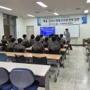 (화성ㆍ오산시 재향군인회), 수원대학교 학군단 안보강연 이미지