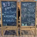 호수동우체국 | [안산 고잔동] 호래기회 판매하는 호수동우체국 뒤편 "로바다야끼최군"