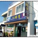 아랑식당 이미지