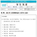 파나시아메딕스 이미지