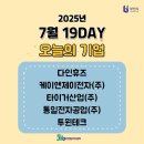 케이앤제이 | 2025년 7월 테크노파크 중심, 찾아가는 현장채용관 행사 후기