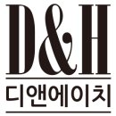 디앤에이치 이미지