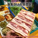 국립암센터 직원식당(병원동) | [숙대입구 맛집] <원동미나리삼겹살> 줄서서라도 먹고싶은 미나리 가득 나오는 남영역 고기집