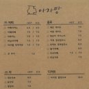 아자방 | 청도대형카페 한옥뷰 아자방 메뉴 및 내부 방문후기