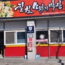 칠칠막창 네이버블로그