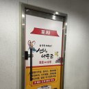 선녀와나무꾼포차 네이버블로그
