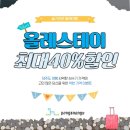 올레스테이 이미지