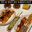 수내닭꼬치송도점 네이버블로그