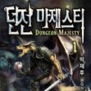 던전짐 이미지