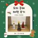 의정부시건강증진센터 | 의정부시 청년센터 문화ㆍ건강 프로그램 12월 [도자 공예] 후기