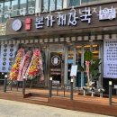 장수해장국 이미지