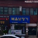 복음보청기이천장호원센터 | 장호원읍보청기 복음보청기 이천장호원센터 보청기 잘하는곳