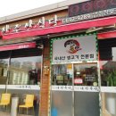 새찬정육식당 이미지
