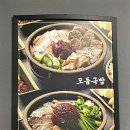 국밥참맛있는집통영점 네이버블로그