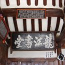 진주 용강서당 이미지