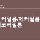 라우드소싱 네이밍 콘테스트 후기[33] Feat. 1차 통과