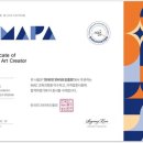 모바일 미디어아트 프로젝션 맵핑 교육 이미지