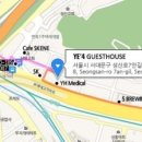 예포게스트하우스