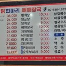 엄마네닭한마리 이미지