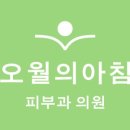 언제나오월