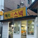 옛날스넥 이미지