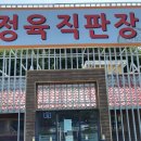한우애직판장 이미지