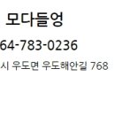 우도 모다들엉 네이버블로그