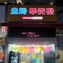 상동푸줏간 이미지