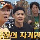 12월1일 미운 우리새끼 선공개 “귀여운 아빠 콘셉트!” 이동건, 배정남×이상민 당황시킨 한껏 끌어올린 바지 영상 이미지