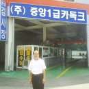 중앙자동차1급정비 이미지