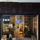 무지개 | 진주 화이타 타코 맛집 추천 정토개발 솔직 후기
