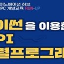 [무료교육] "파이썬을 이용한 MPI 병렬프로그래밍" 교육 신청 안내 이미지