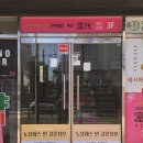 이태리수선집