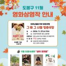 도봉구민회관 소공연장 이미지