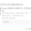 덴 바스타 이미지