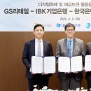 IBK 기업은행 앞 이미지