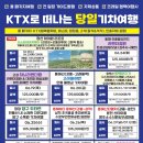 역장투어 주식회사