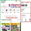 에스마켓자이점 이미지