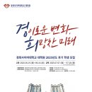 경희사이버대학교 호텔관광대학원 이미지