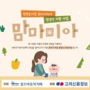 맘마미