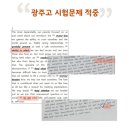 서동지앤비영어패럴랙스학원 | 서동영어 지앤비패럴랙스 학원의 특별한 경험