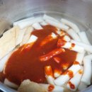 빨간오뎅떡볶이