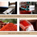 2025년햇해남반태양초/건고추1근 16,000원 고추가루 1근 16,000원판매 이미지
