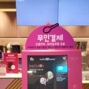 베스킨라빈스나주점