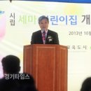 시립세마어린이집 이미지