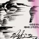 국립심포니오케스트라 이미지