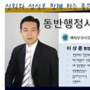 동성로 행정사사무소 이미지