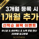 에스지피트니스