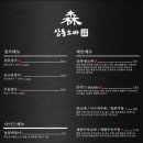 삼동소바여남점