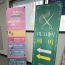 롯데캐슬레전드미용실 대연동미용실 마그네틱헤어 개털머리 손상모 클리닉 받은 후기 1인 미용실